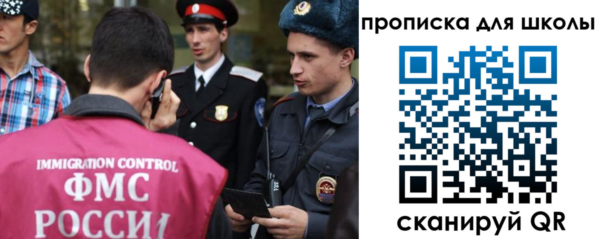 прописка для школы в Сухом Логе