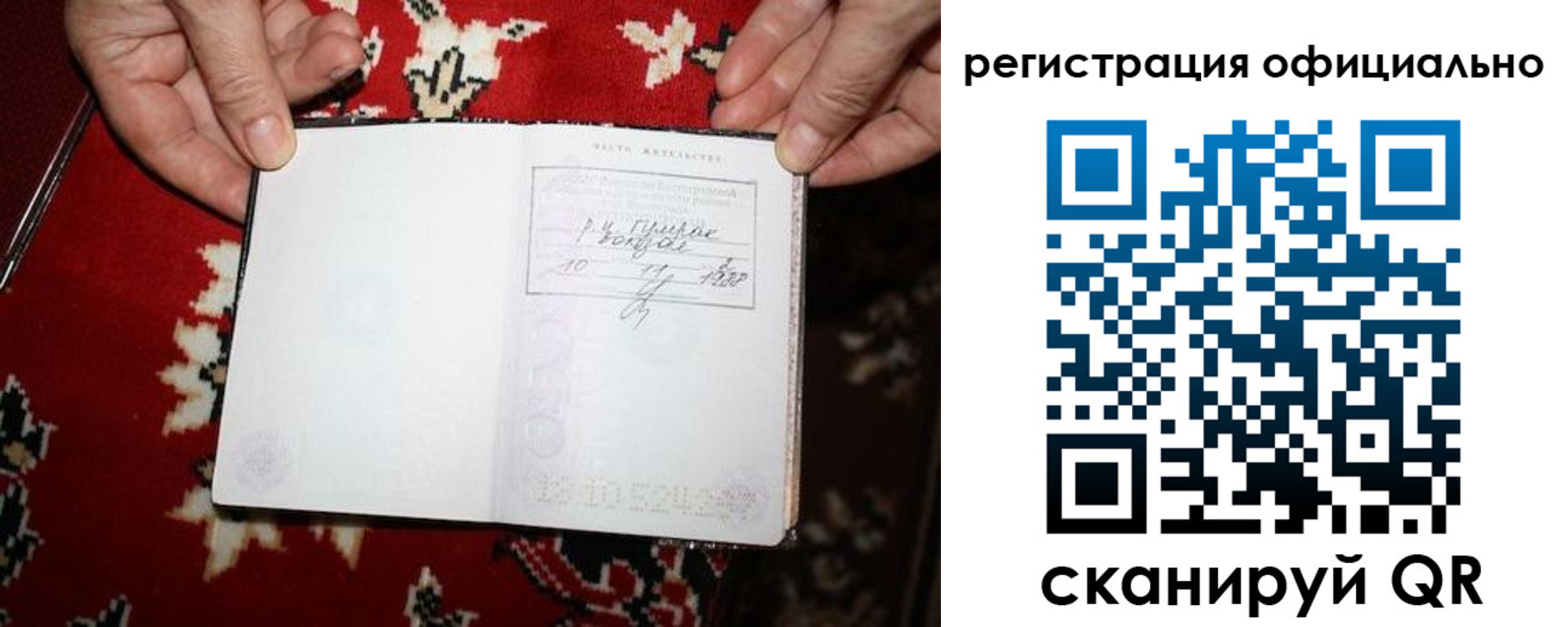 временная регистрация гарантия в Сухом Логе